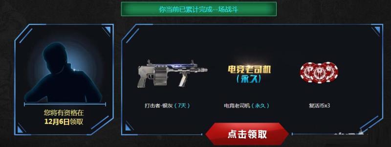 《使命召唤OL》天赋不死 主宰战场 赢神秘永久道具