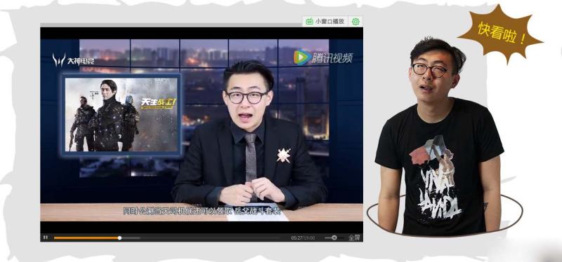 《使命召唤OL》完结篇 赢微云VIP