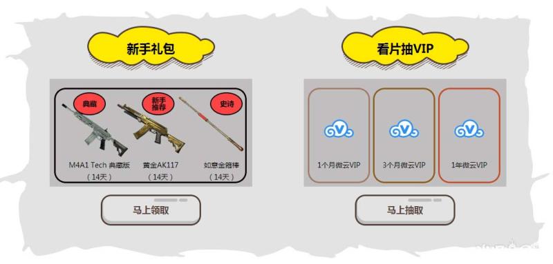 《使命召唤OL》完结篇 赢微云VIP