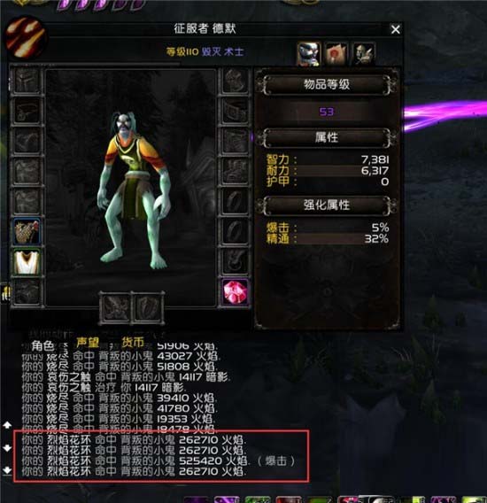《魔兽世界》7.1埃兰的舒缓红玉属性解析