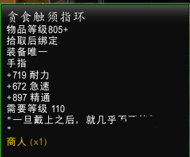 《魔兽世界》7.15副属性兑换比级装备属性调整一览