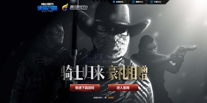 《使命召唤OL》12月骑士归来 豪礼相赠活动