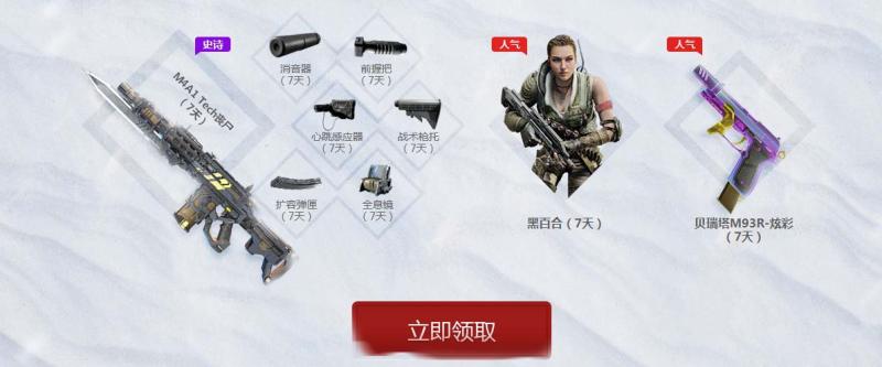 《使命召唤OL》12月骑士归来 豪礼相赠活动