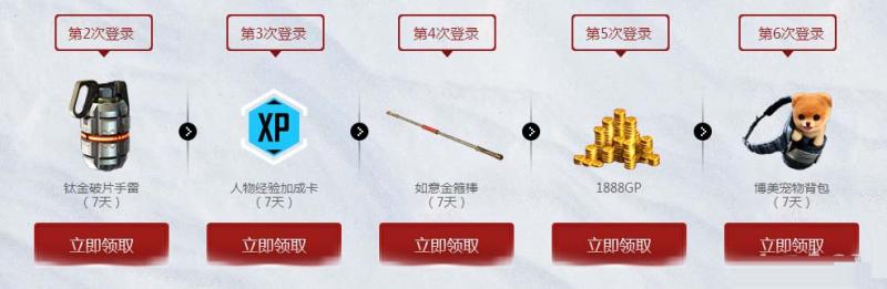 《使命召唤OL》12月骑士归来 豪礼相赠活动
