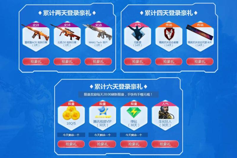 《使命召唤OL》新兵入伍 福利不断