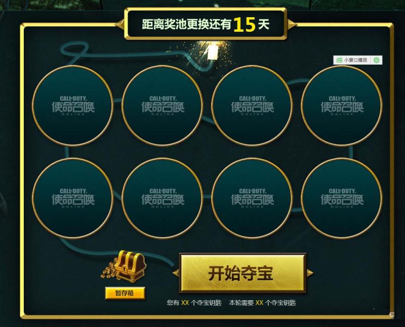 《使命召喚OL》奪寶大戰(zhàn) 突出重圍戰(zhàn)斗到底