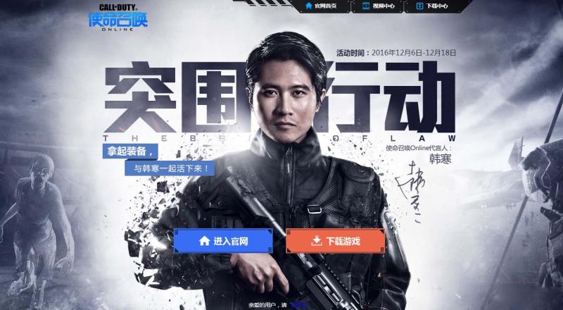 《使命召唤OL》突围行动活动 领取永久动态徽章
