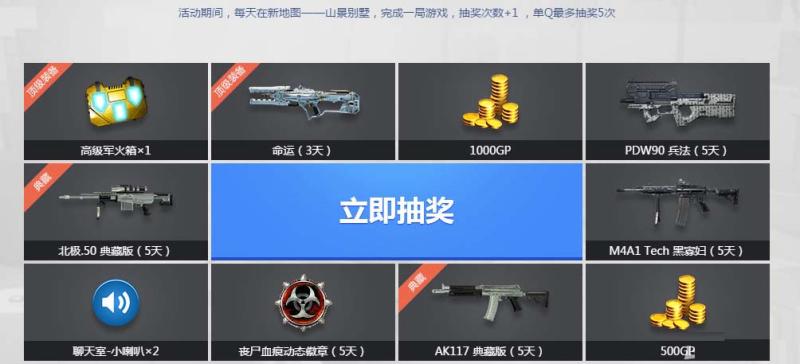 《使命召唤OL》突围行动活动 领取永久动态徽章