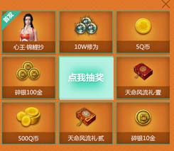 《天涯明月刀》刀娘豪禮周周送活動(dòng)