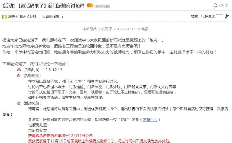 《灵山奇缘》论坛发码领取介绍