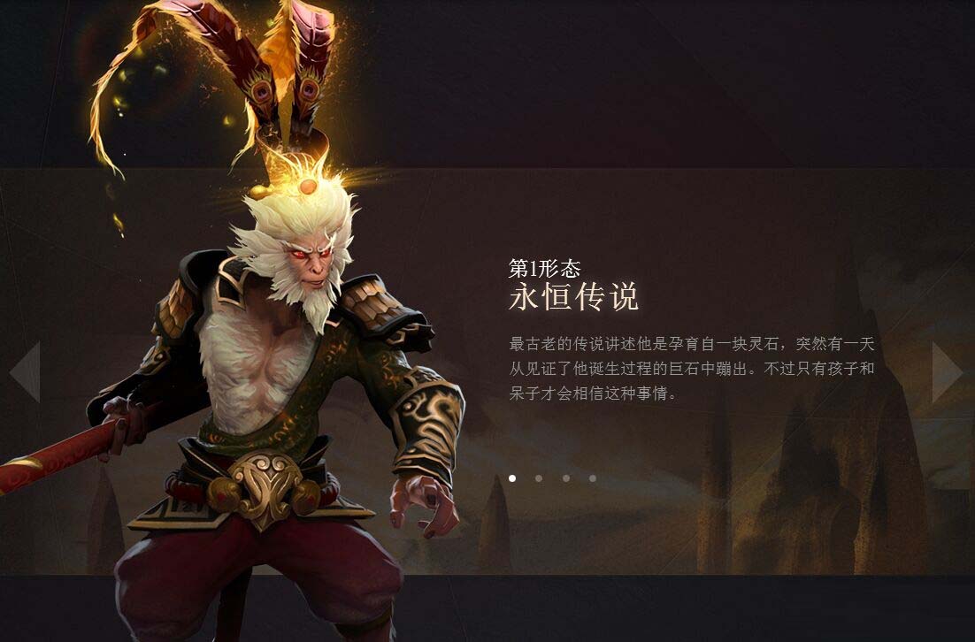 dota2新英雄齐天大圣_dota2新英雄孙悟空上线时间介绍