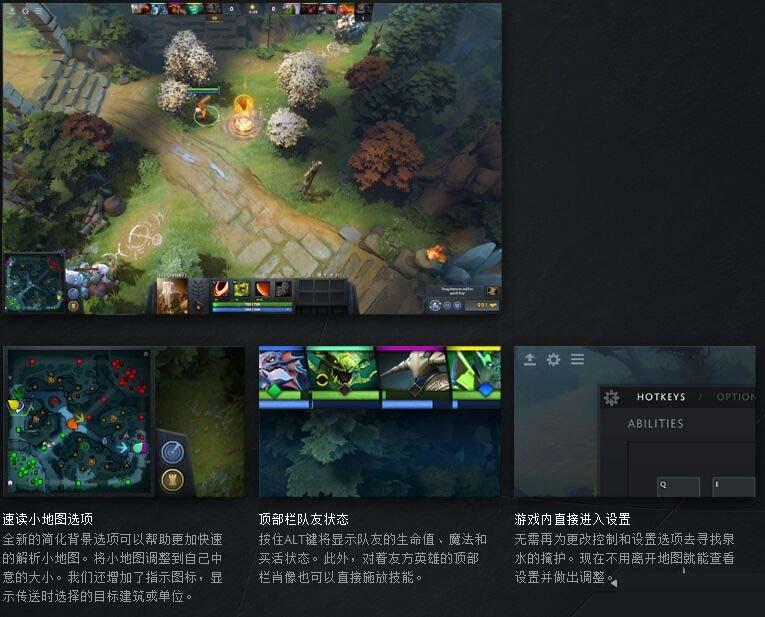 《DOTA2》7.00界面改动一览