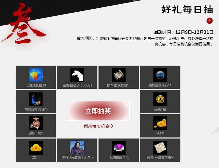 《天涯明月刀》心悦助力新服