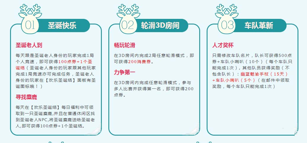 《QQ飞车》车队要革新 跨服大奖赛