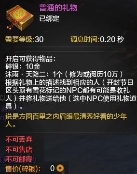 《天涯明月刀》2017礼盈门活动介绍