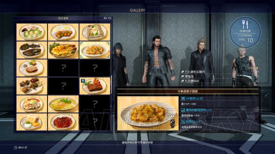 最终幻想15（FF15）增加道具掉落率料理获得方法分享_单机游戏_游戏攻略_-六神源码网