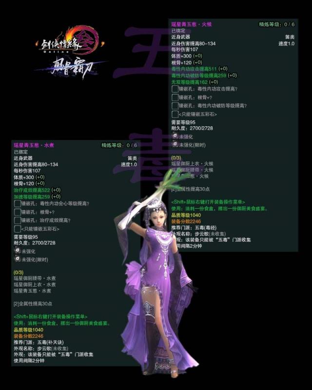 《剑网3》2016冬至全新武器介绍