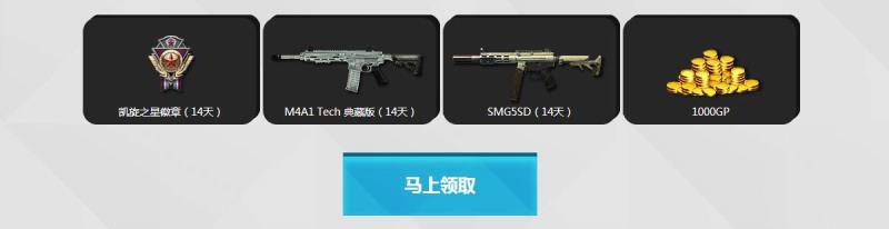 《使命召唤OL》准点秒杀狂欢月 新兵老兵大回馈