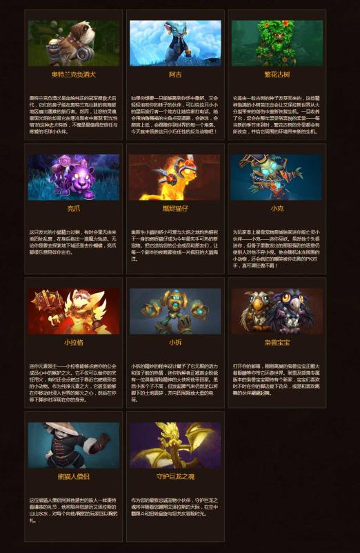 《魔兽世界》冬幕节特惠：小宠物坐骑半价出售