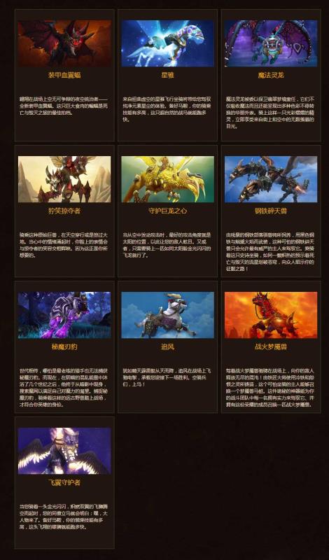 《魔兽世界》冬幕节特惠：小宠物坐骑半价出售