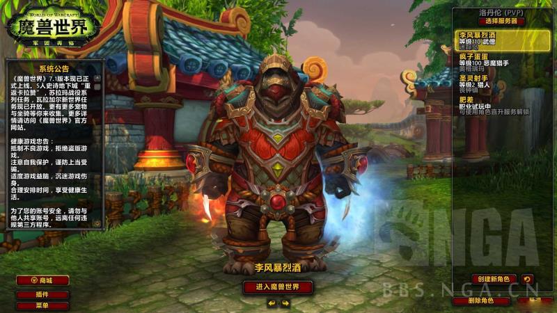 《魔兽世界》冬幕节任务“卑鄙小人”可正确开出幻象