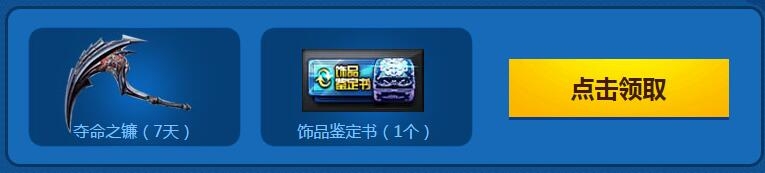 《CF》2017年1月就要痛快玩活動(dòng) 周末樂翻天