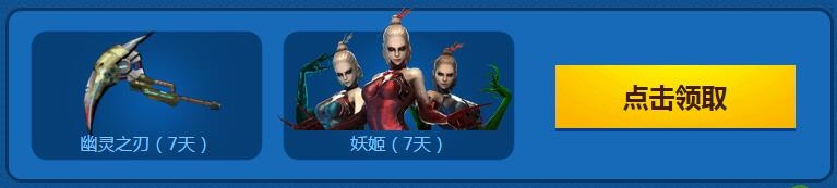 《CF》2017年1月就要痛快玩活動(dòng) 周末樂翻天