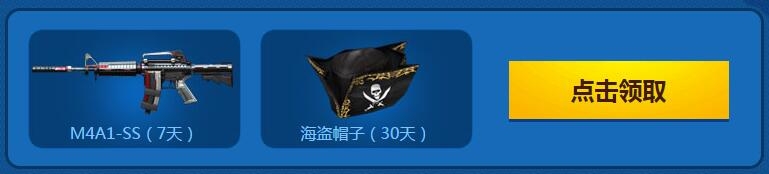 《CF》2017年1月就要痛快玩活動 周末樂翻天
