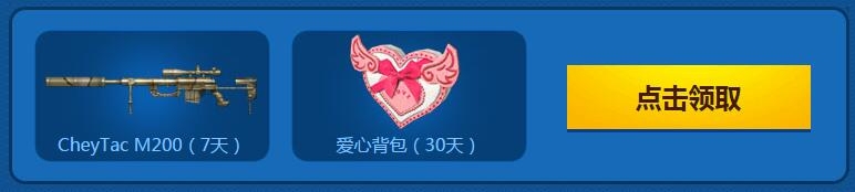 《CF》2017年1月就要痛快玩活動 周末樂翻天
