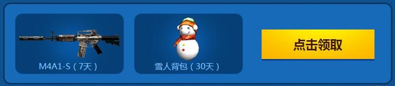 《CF》2017年1月就要痛快玩活動 周末樂翻天