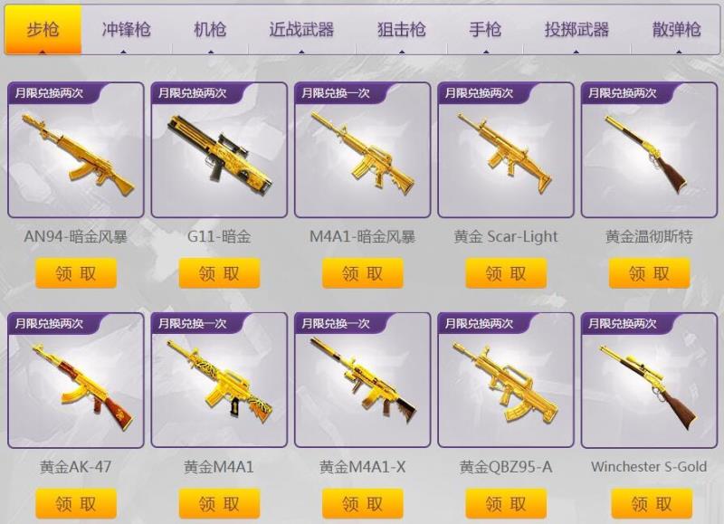 《CF》2017年1月灵狐的约定活动 领30天会员