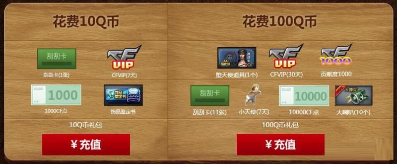 《CF》2016年1月刮刮卡活動(dòng) 永久神器等你來(lái)拿