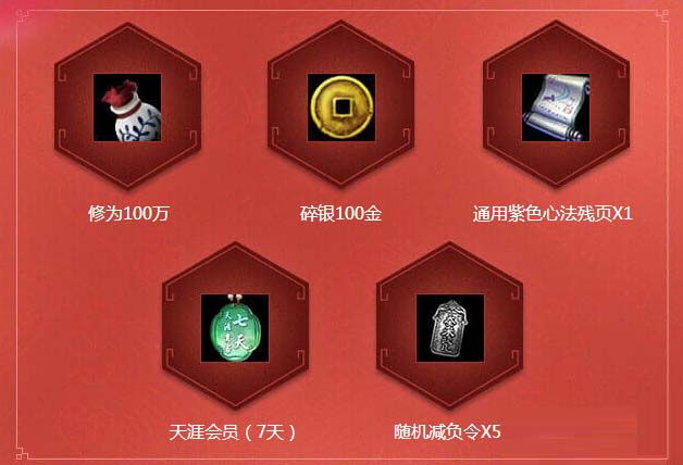 《天涯明月刀》迎新巨獻(xiàn)活動介紹