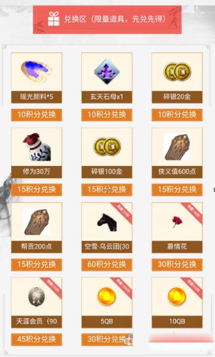 《天涯明月刀》APP双旦福利来袭