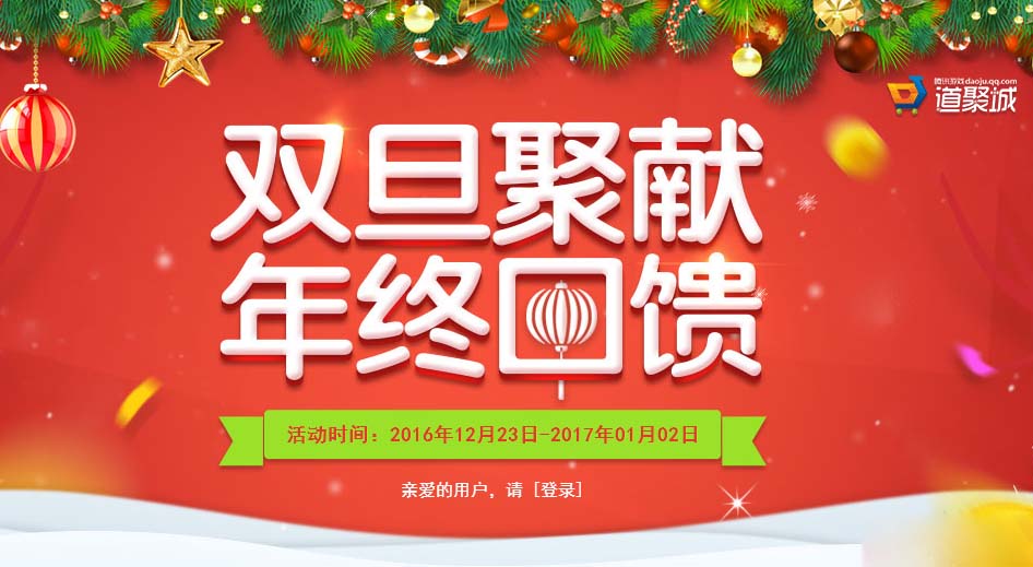 cf限定道具0元购活动网址_cf限定道具0元购活动奖励一览_网络游戏_游戏攻略_-六神源码网