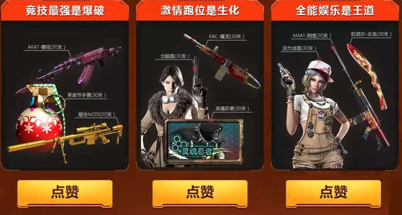 《CF》英雄惜英雄活動(dòng)介紹