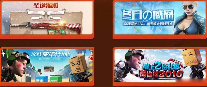 《CF》英雄惜英雄活動(dòng)介紹