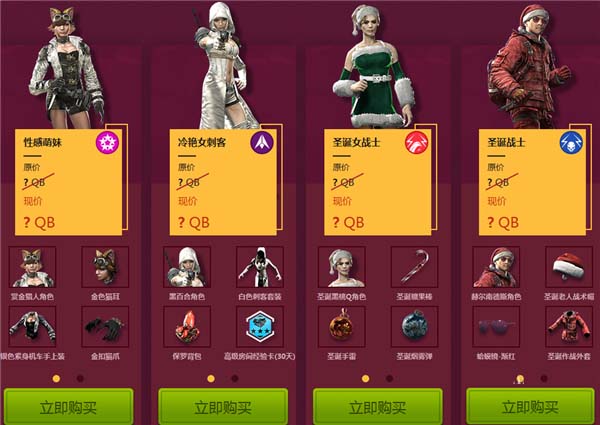 《使命召喚OL》安雅的奧特萊斯活動介紹