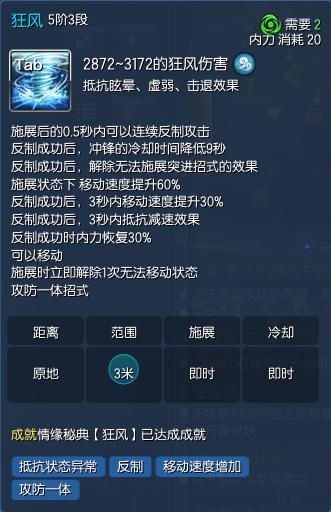 《劍靈》力士通用PVP加點詳解