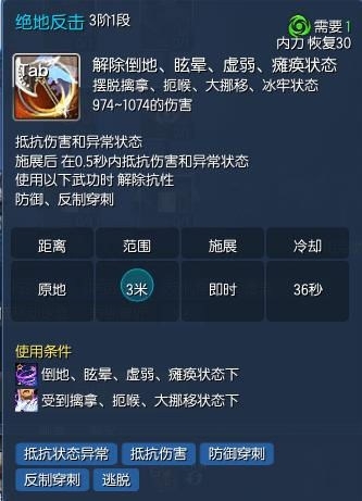 《劍靈》力士通用PVP加點詳解