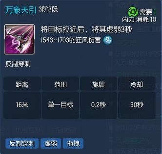 《劍靈》力士通用PVP加點詳解