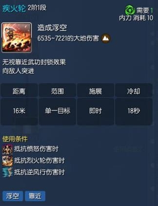 《劍靈》力士通用PVP加點詳解