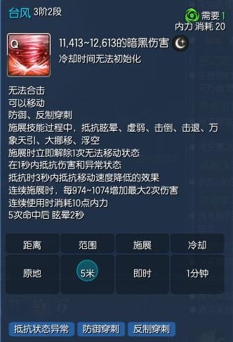《劍靈》力士通用PVP加點詳解