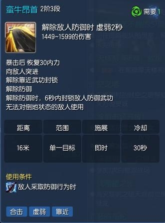 《劍靈》力士通用PVP加點詳解
