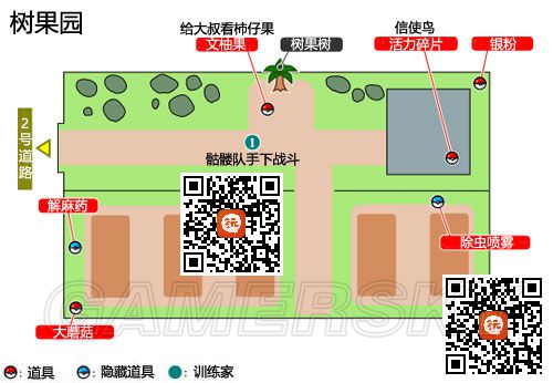 口袋妖怪日月全树果地图位置一览_单机游戏_游戏攻略_-六神源码网