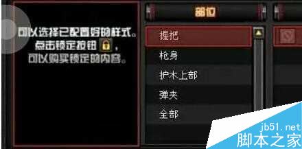 cf万化选择己配好的样式解锁方法及价格分析_网络游戏_游戏攻略_-六神源码网
