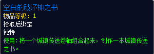 《魔兽世界》暗黑20周年活动