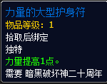 《魔兽世界》暗黑20周年活动