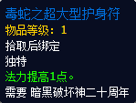 《魔兽世界》暗黑20周年活动