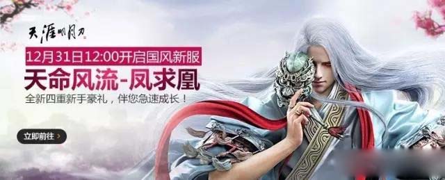 天涯明月刀嘉年华内容有哪些_嘉年华相关亮点抢先看啦_网络游戏_游戏攻略_-六神源码网
